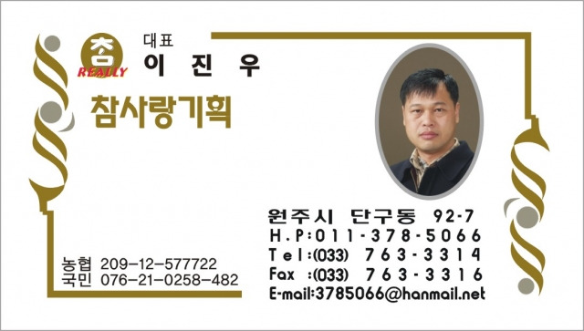 사랑광고기획 이미지