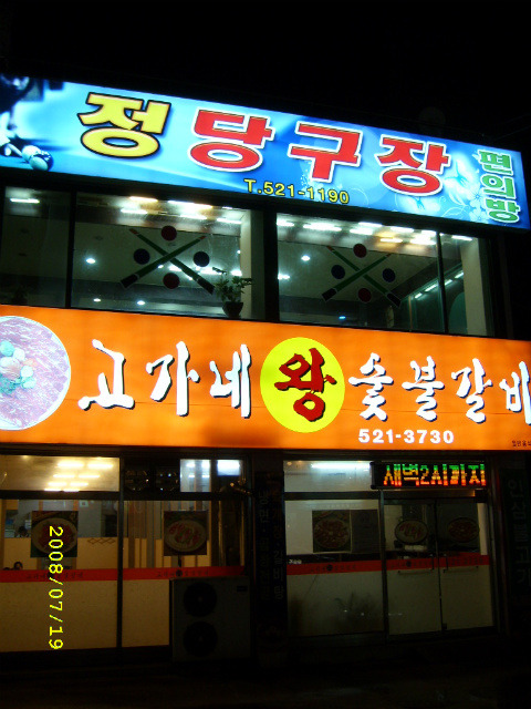 정당구장 이미지