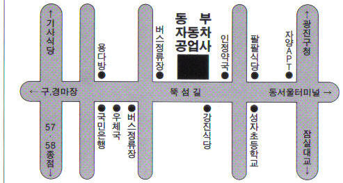동부자동차공업사 이미지