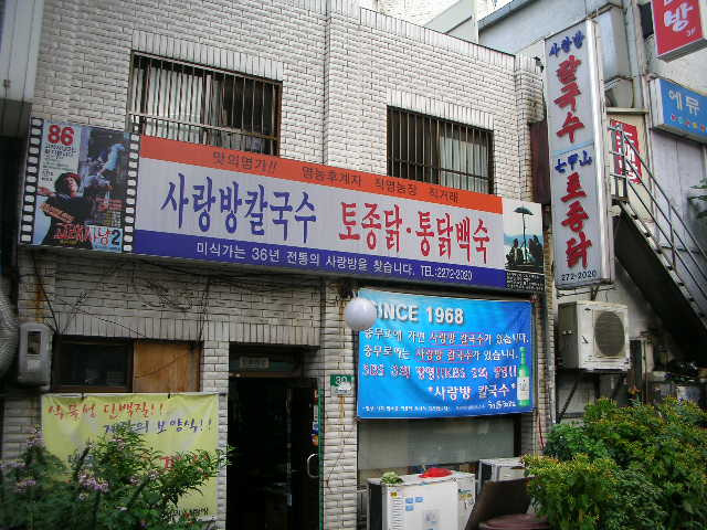 개봉칼국수 이미지