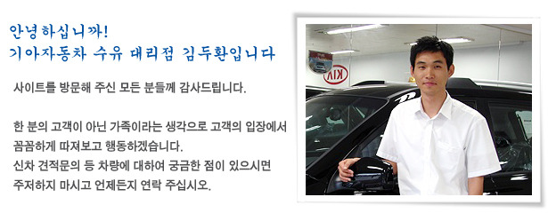 기아수유대리점 이미지