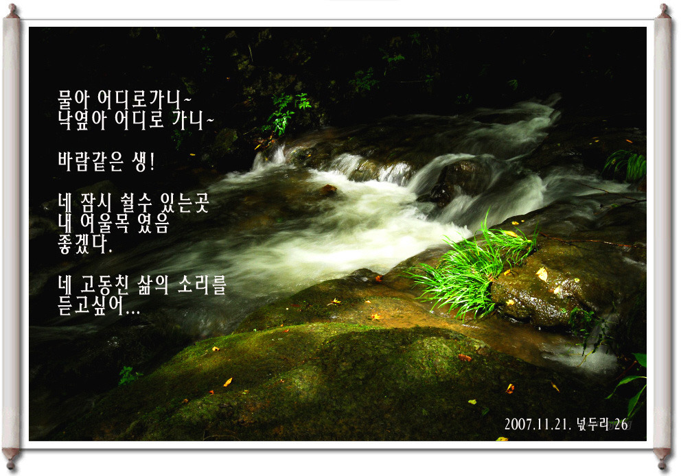 여울목 이미지