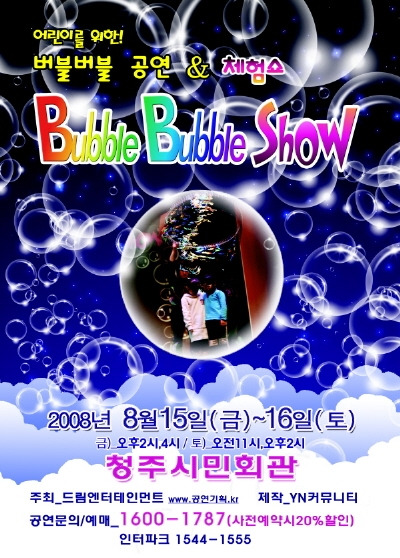 (주)쇼드림엔터테인먼트 이미지