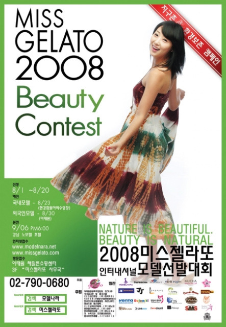 제젤라또 이미지