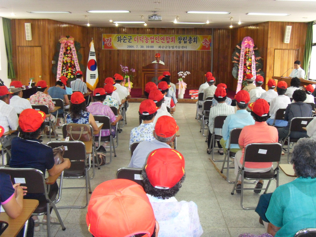 화순군더덕농업인연합회 이미지
