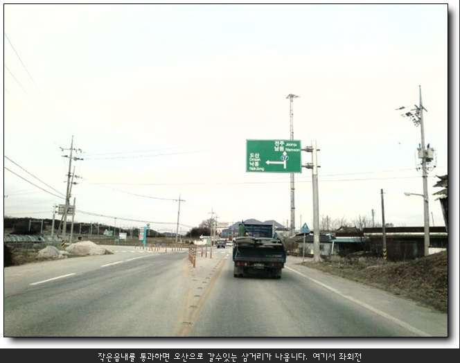 오산제일주유소 이미지