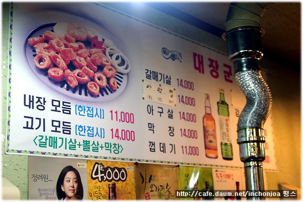 돼지부속구이 이미지