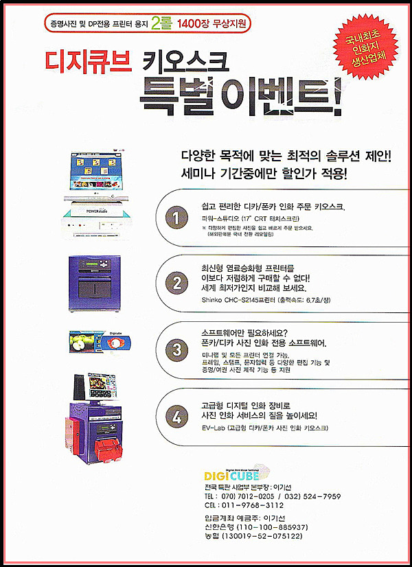 디지큐브 이미지