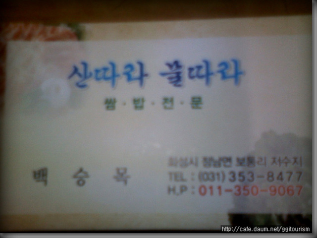 별미쌈밥 이미지