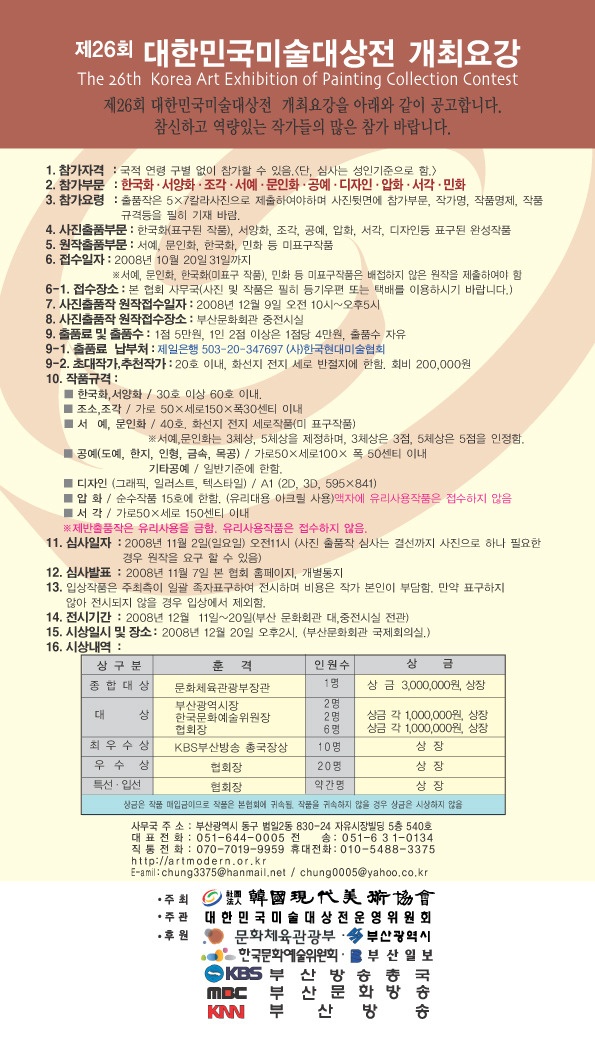 사단법인 한국현대민화협회 이미지