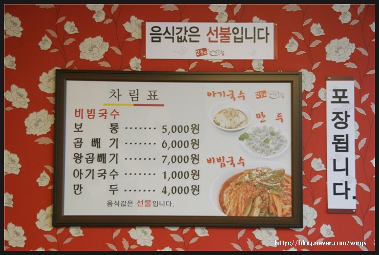 산두리비빔국수 이미지