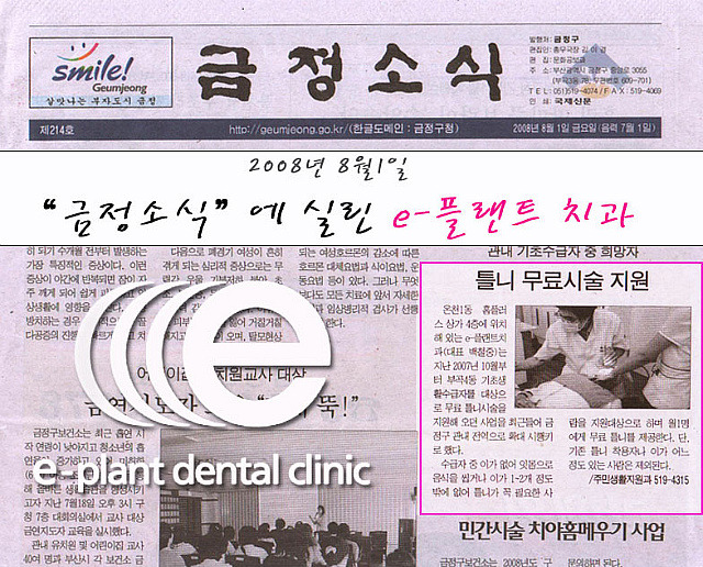 e-플랜트치과 이미지