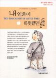 빼뽀네 이미지