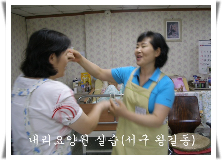 내리요양원 이미지