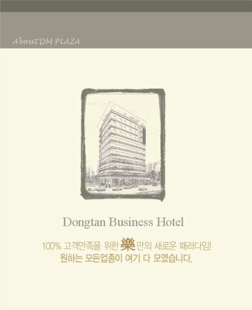 모텔프라자 이미지