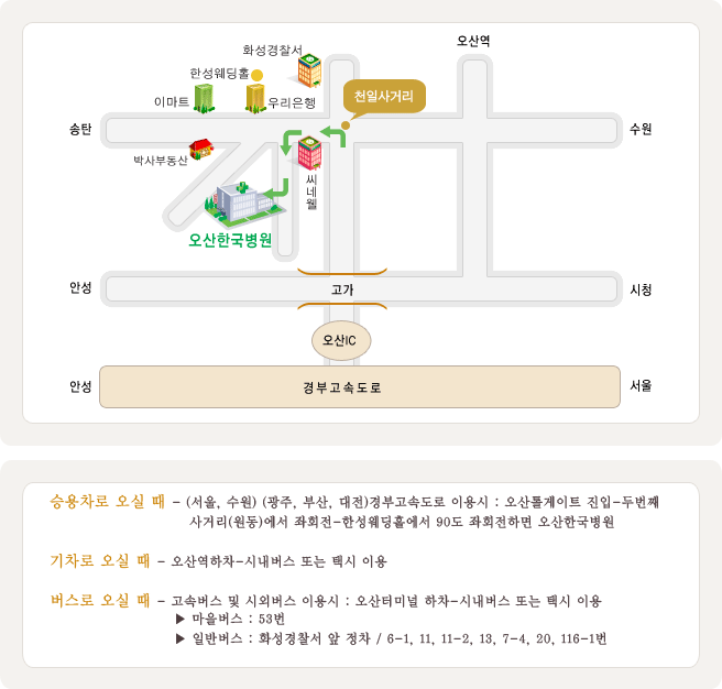 오산한국병원장례식장 이미지